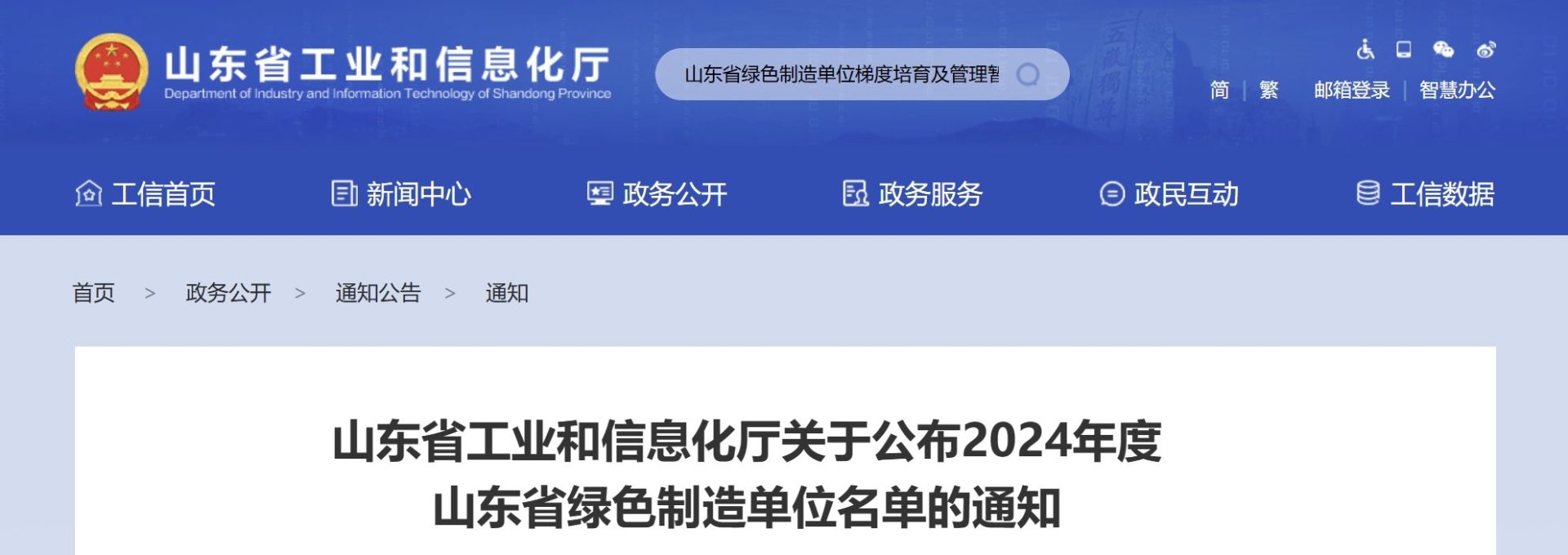 bti体育·(中国)官网平台首页