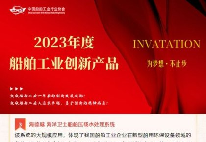 bti体育航运低碳环保计划荣获多个行业主要奖项