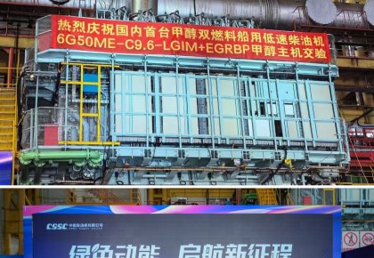 里程碑！bti体育甲醇燃料供应系统助力海内首台甲醇双燃料低速机乐成交验