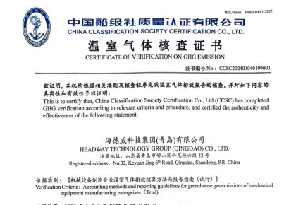 「碳足迹」权威认证！bti体育接连取得多项中国船级社低碳评定证书