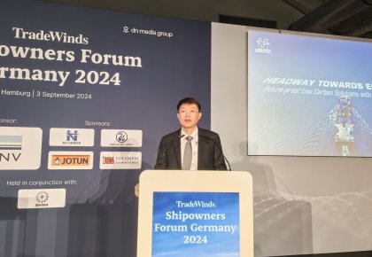SMM 2024 | bti体育受邀亮相商业风船东论坛 与全球航运大咖共商绿色低碳