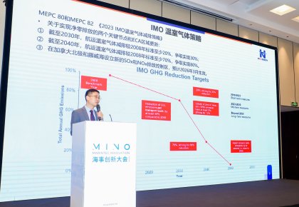 低碳航运，，，，，，立异先行！bti体育全系计划亮相Marintec Innovation海事立异大会