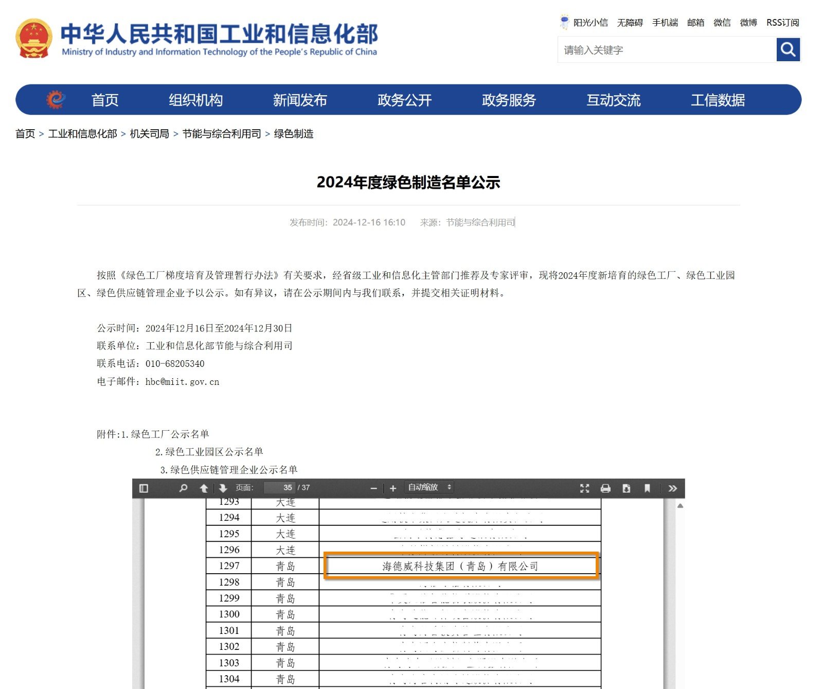 bti体育·(中国)官网平台首页