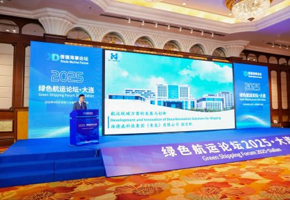 「bti体育计划」亮相论坛引领绿色浪潮 产品生态获全球最大集运公司认可